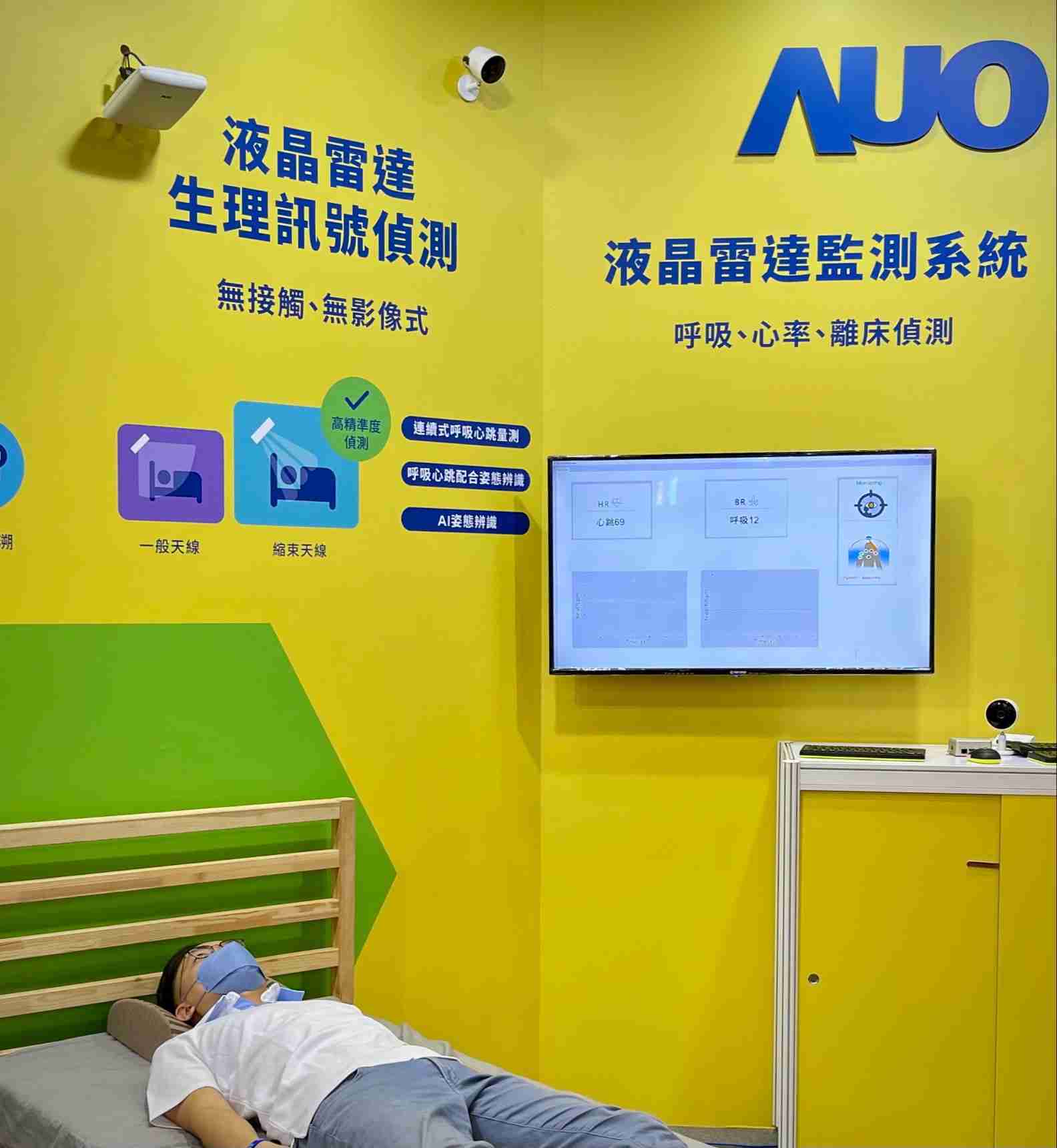 尊时凯龙颐康「无接触生理监测雷达」，，免除传统线路与贴片束缚，，，精准侦测呼吸、、心跳等重要生理讯号